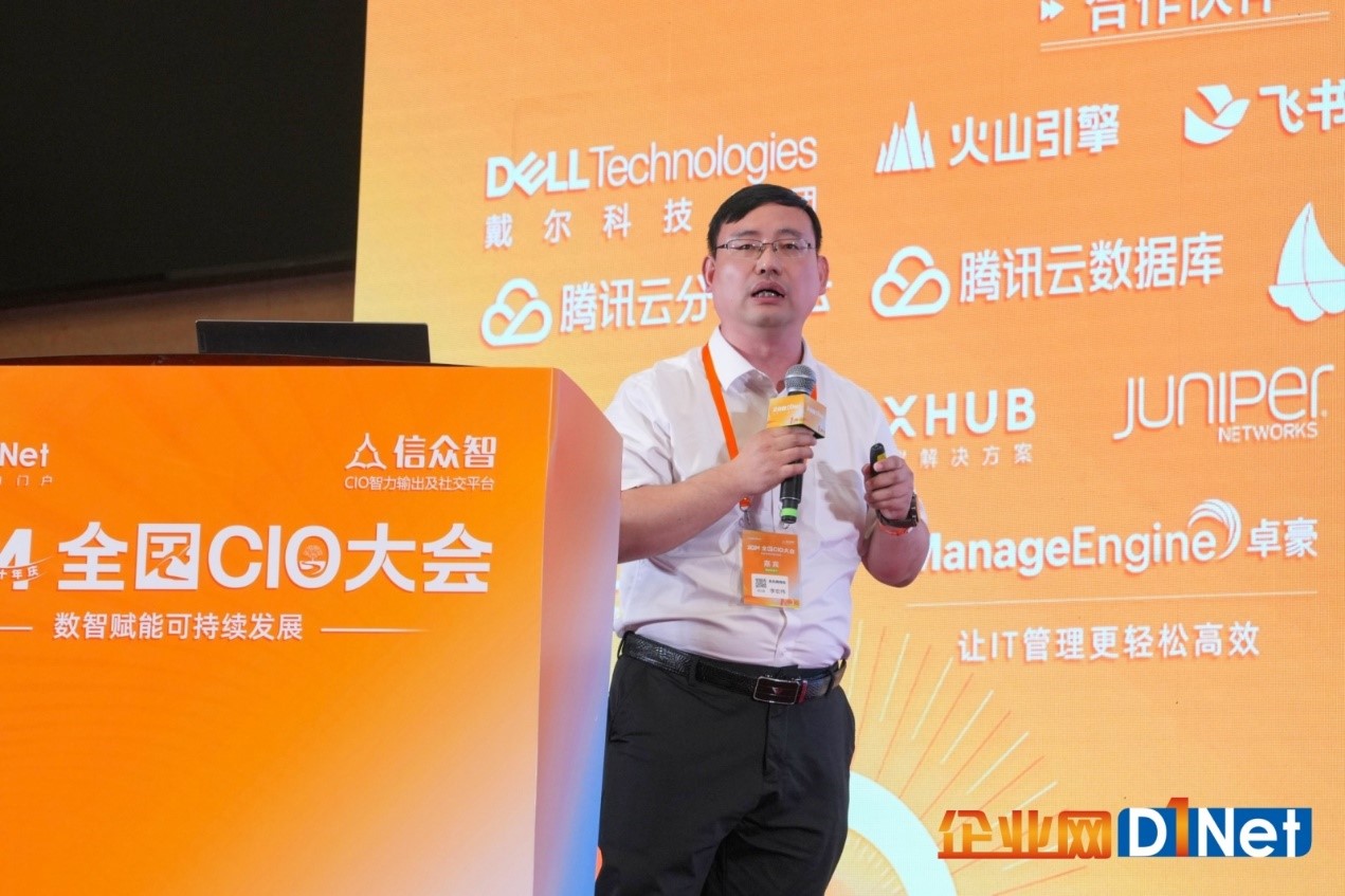 2024全國CIO大會(huì)盛大召開