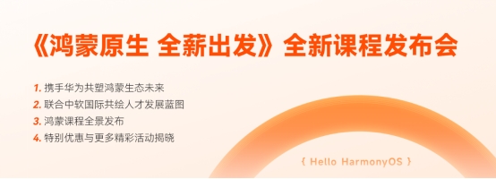 傳智教育發(fā)布第一批鴻蒙學(xué)員就業(yè)報告，最高年薪達80W