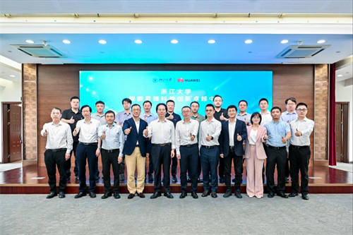 浙江大學(xué) 鯤鵬昇騰科教創(chuàng)新卓越中心正式成立，推動高校原生創(chuàng)新加速