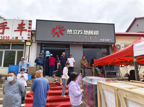 6月盛夏，雙店同啟！熱立方東北區(qū)域又兩家專賣店盛大開業(yè)