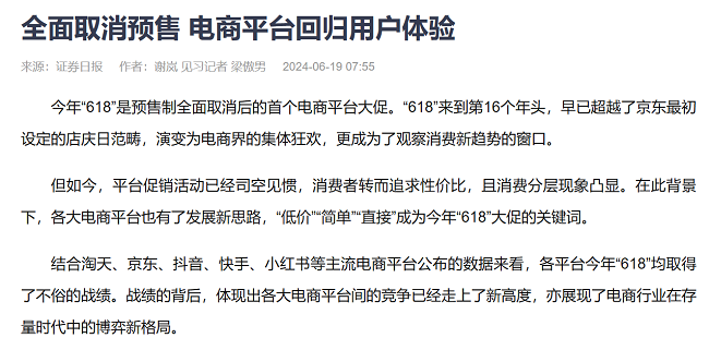 即時零售成大促“新勢力”，順豐同城618配送總單量創(chuàng)新高
