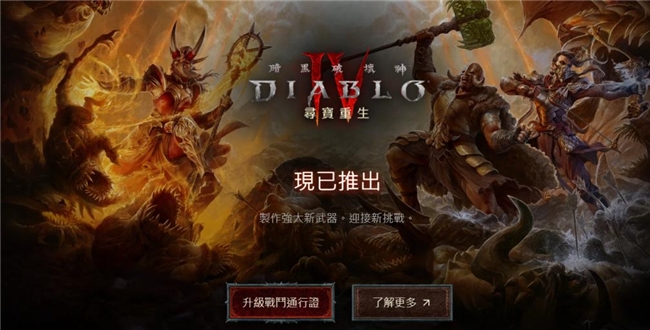 《暗黑破壞神 IV》新賽季評測！耕升 RTX 40 系顯卡共迎全新資料片