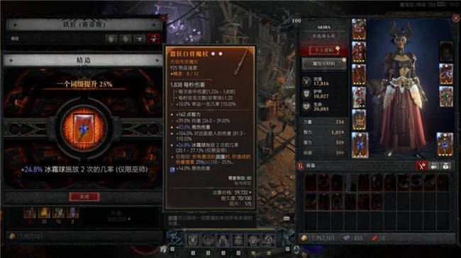 《暗黑破壞神 IV》新賽季評測！耕升 RTX 40 系顯卡共迎全新資料片