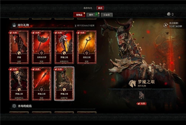 《暗黑破壞神 IV》新賽季評測！耕升 RTX 40 系顯卡共迎全新資料片