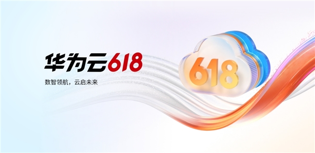 To B領(lǐng)域風(fēng)云再起，華為云以“質(zhì)”為先，助力企業(yè)步步“智”勝