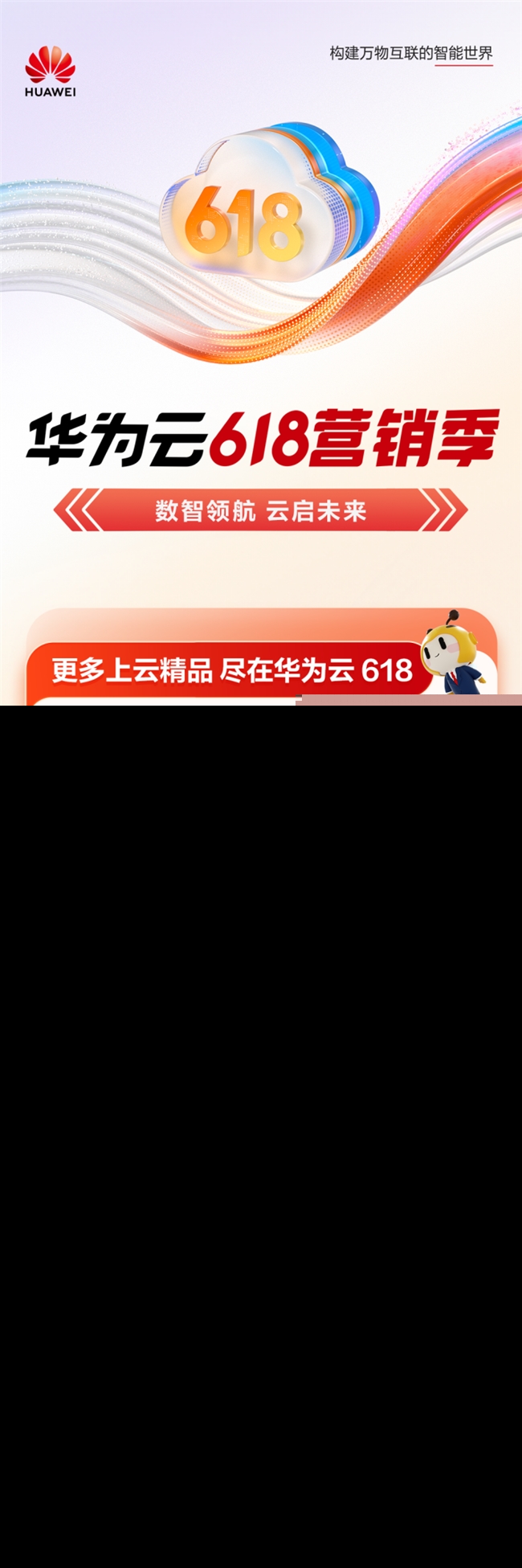 To B領(lǐng)域風(fēng)云再起，華為云以“質(zhì)”為先，助力企業(yè)步步“智”勝