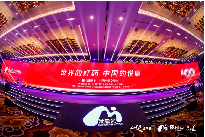 韌進(jìn)啟新局，悅康藥業(yè)再度榮登中國化藥企業(yè)百強(qiáng)榜第30位