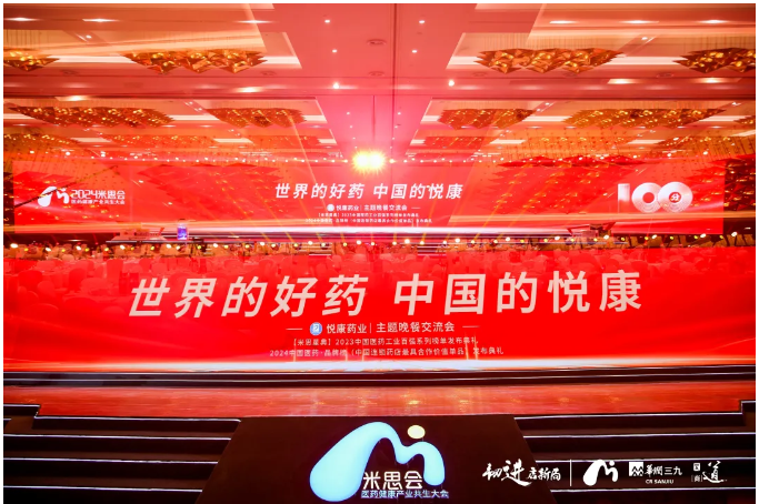 韌進(jìn)啟新局，悅康藥業(yè)再度榮登中國化藥企業(yè)百強(qiáng)榜第30位