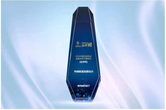 韌進(jìn)啟新局，悅康藥業(yè)再度榮登中國化藥企業(yè)百強(qiáng)榜第30位