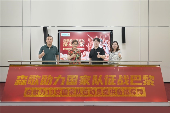 中國(guó)奪一金，森歌免一單，森歌集成灶助力中國(guó)隊(duì)逐夢(mèng)巴黎