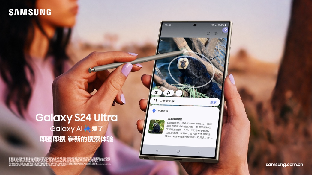 三星Galaxy S24系列熱度不減 二季度全球智能手機(jī)出貨量三星再創(chuàng)佳績(jī)