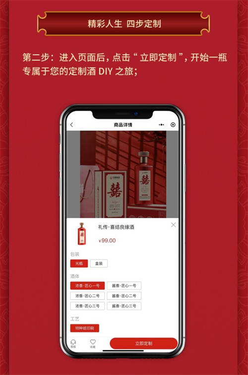“川酒定制”正式上線！精彩人生，由你定制