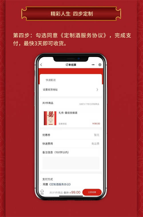 “川酒定制”正式上線！精彩人生，由你定制