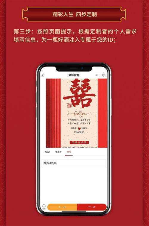 “川酒定制”正式上線！精彩人生，由你定制
