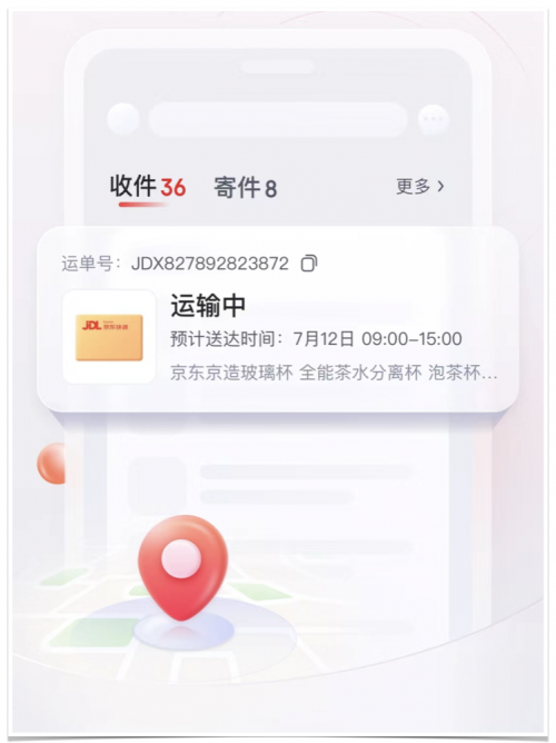 京東快遞App全面升級，領(lǐng)專屬5折寄件優(yōu)惠！