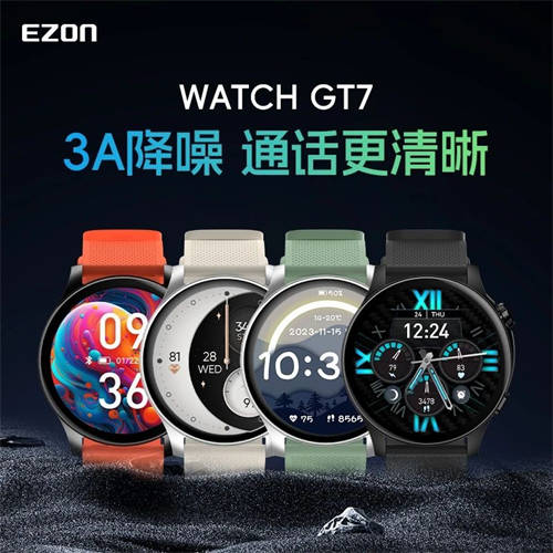 宜準(zhǔn)聯(lián)合海思提供智能穿戴方案落地，開啟智能穿戴新篇章