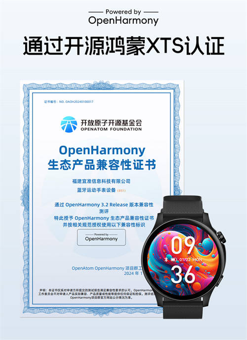 宜準(zhǔn)聯(lián)合海思提供智能穿戴方案落地，開啟智能穿戴新篇章