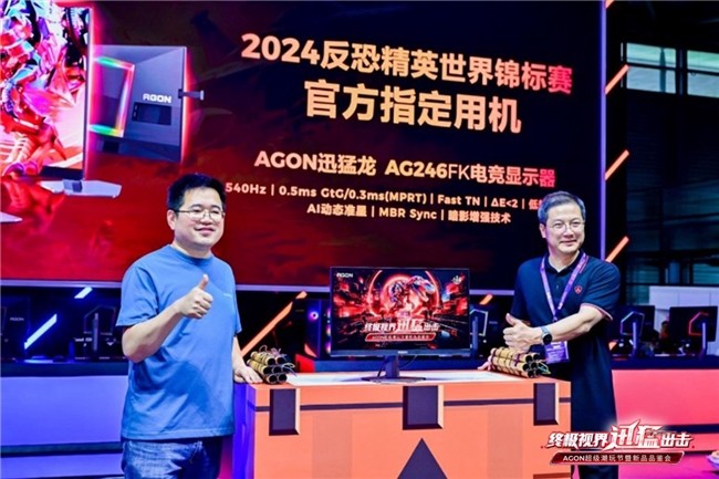 AGON愛攻成為2024 CS Major合作伙伴，共赴榮耀征程