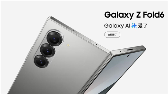 三星Galaxy Z Fold6支持5G-Advanced技術(shù) 助力新5G時代到來