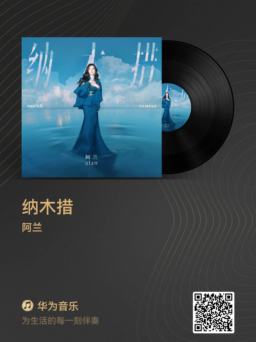 2、華為音樂(lè)新歌分享卡片（必用）.png