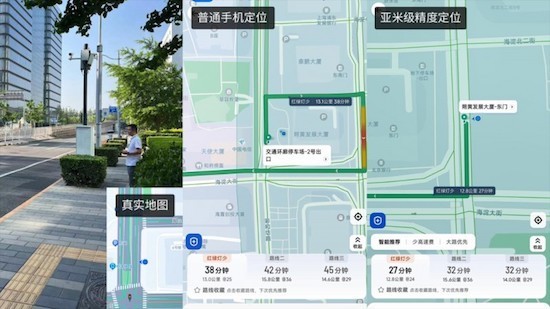 六分科技聯(lián)合信通院發(fā)布手機亞米級精度定位服務