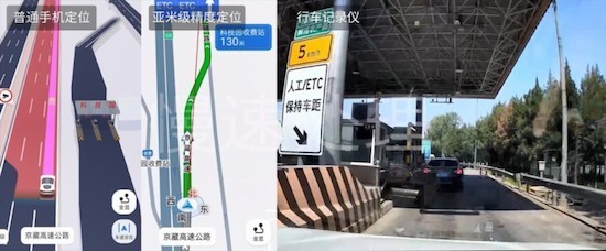 六分科技聯(lián)合信通院發(fā)布手機亞米級精度定位服務