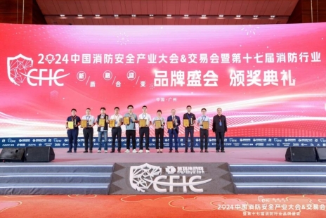 以民族品牌輝映大國消防，高新投三江再次榮獲消防十大民族企業(yè)稱號