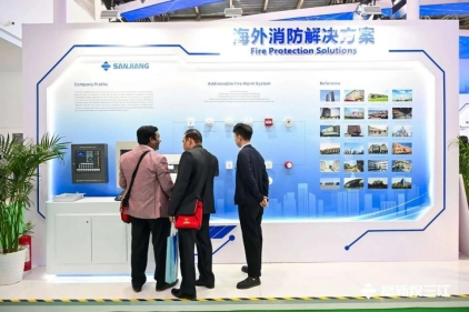 以民族品牌輝映大國消防，高新投三江再次榮獲消防十大民族企業(yè)稱號