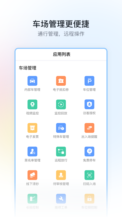 智慧停車的“鴻蒙經(jīng)驗(yàn)”， 讓城市出行更便捷