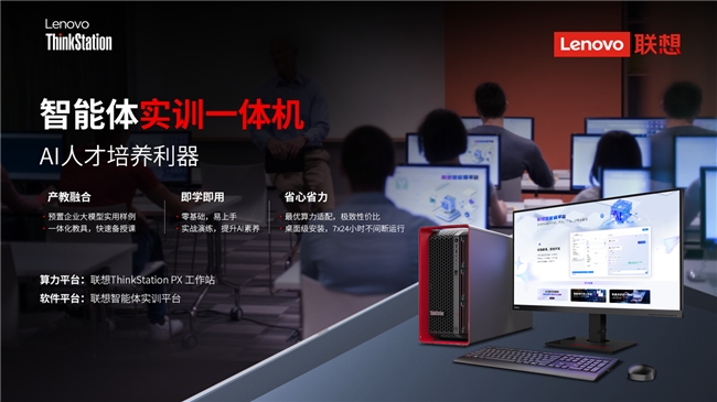 清華大學(xué)iCenter攜手聯(lián)想，探索AI與高等教育融合的質(zhì)變與飛躍