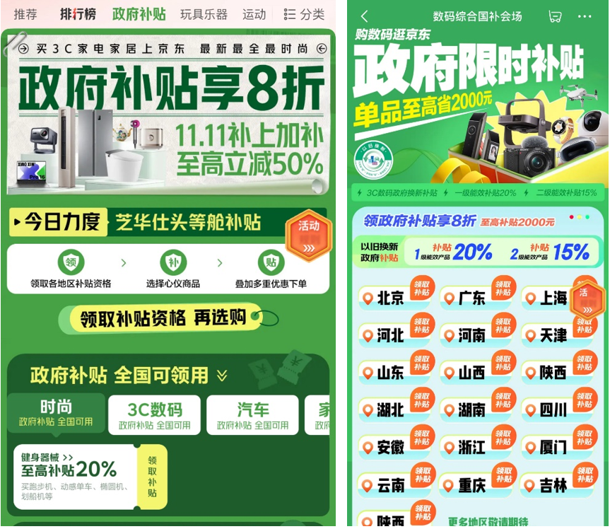 南京一大學生在京東領國補買電腦中“沖鴨套餐”，請同學吃“冬天的第一只烤鴨”