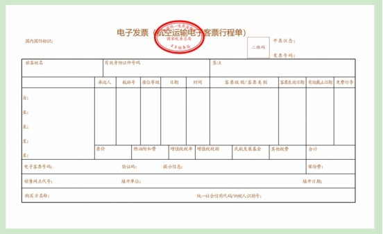 機(jī)票報(bào)銷更便利！民航旅客運(yùn)輸服務(wù)推廣使用全面數(shù)字化的電子發(fā)票
