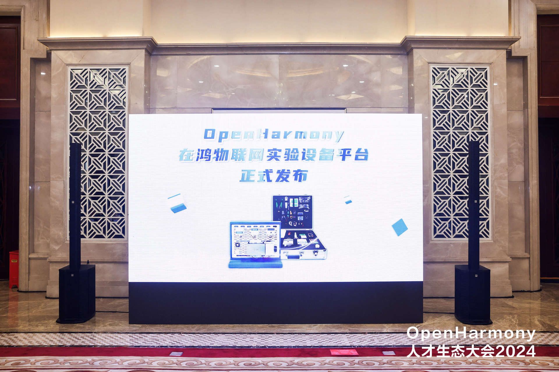 在鴻物聯(lián)網(wǎng)設備平臺發(fā)布.png