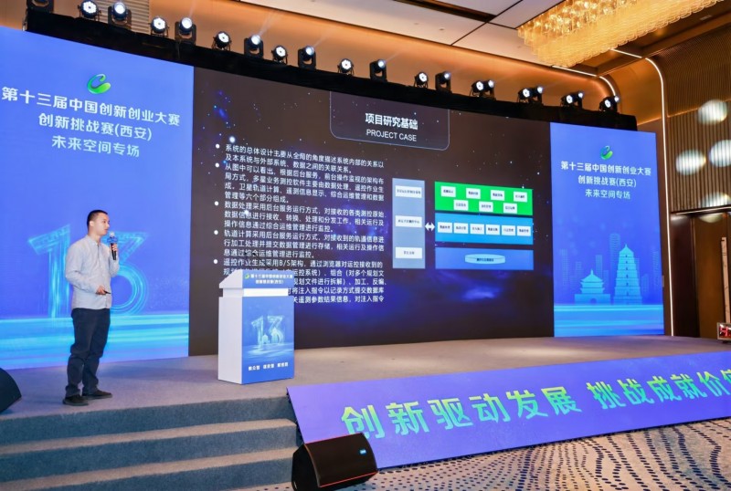 點(diǎn)燃創(chuàng)新引擎，照亮科技未來(lái) 第十三屆中國(guó)創(chuàng)新創(chuàng)業(yè)大賽創(chuàng)新挑戰(zhàn)賽（西安）圓滿收官