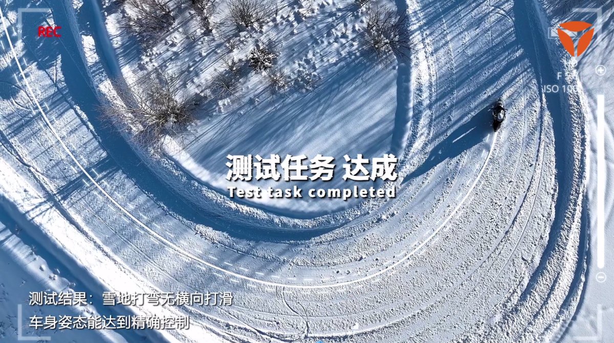 超一億人的冬季出行首選！雅迪冠能星艦S80漠河開掛，創(chuàng)造歷史