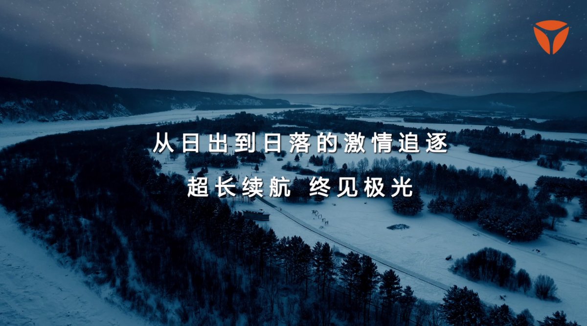 超一億人的冬季出行首選！雅迪冠能星艦S80漠河開掛，創(chuàng)造歷史