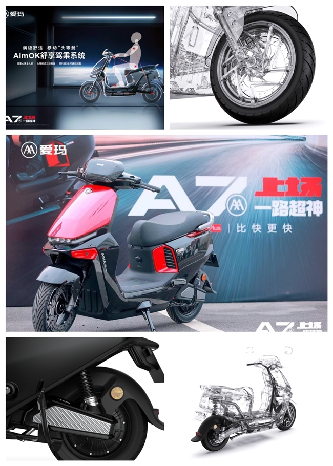再續(xù)中國(guó)力量 愛瑪科技全新旗艦A7Plus壓軸上場(chǎng)