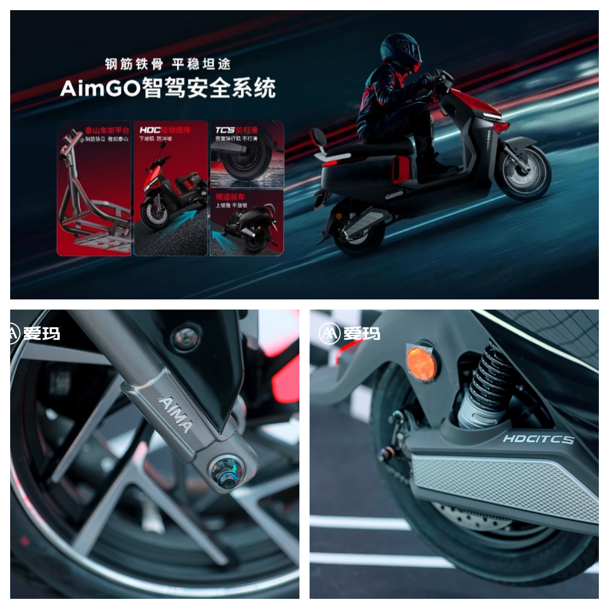 愛瑪電動車“精品”強勢來襲！年輕科技旗艦A7Plus重新定義高端市場