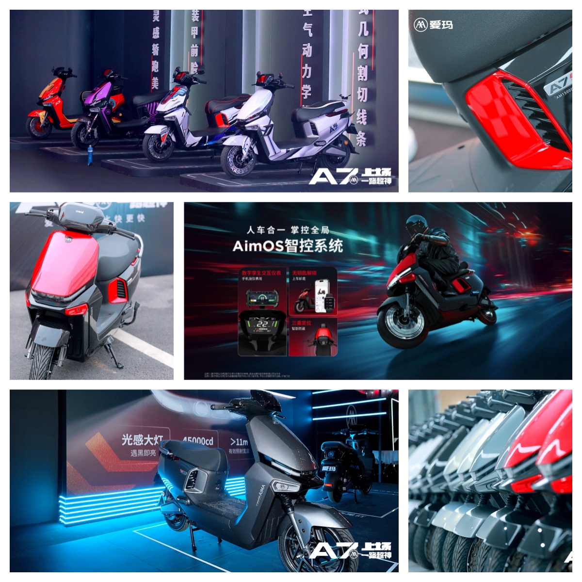 愛瑪電動車“精品”強勢來襲！年輕科技旗艦A7Plus重新定義高端市場