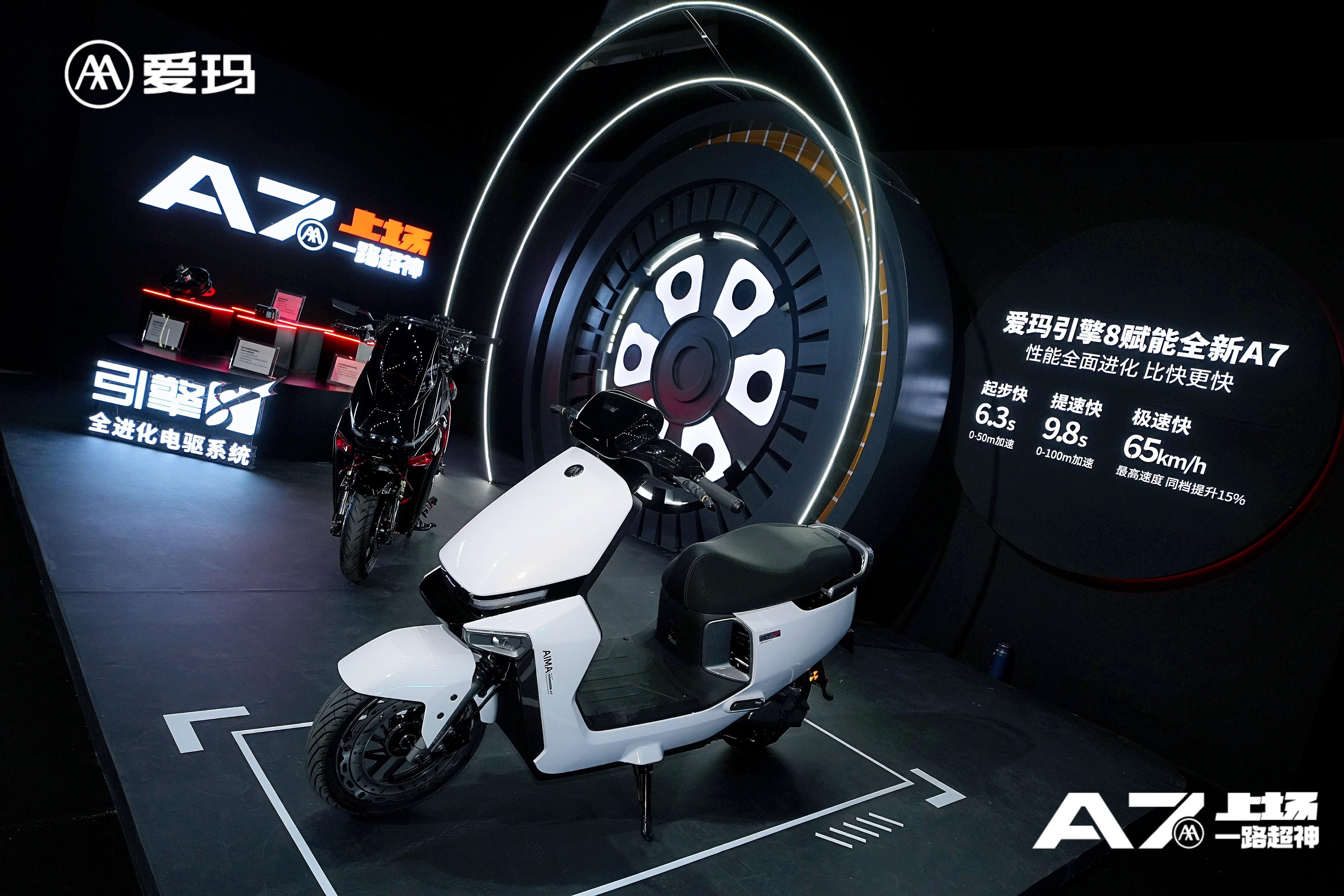 愛瑪電動車“精品”強勢來襲！年輕科技旗艦A7Plus重新定義高端市場