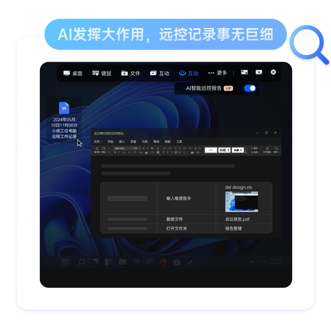 更專業(yè)更全能，初創(chuàng)團隊也能擁有專業(yè)的遠程控制方案！