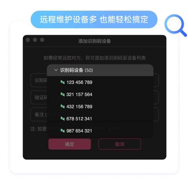 更專業(yè)更全能，初創(chuàng)團隊也能擁有專業(yè)的遠程控制方案！