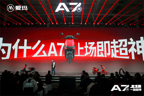 兩輪電動(dòng)車行業(yè)再迎拐點(diǎn)，愛(ài)瑪如何以三大引擎“極速突圍”？