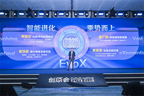 華為云董理斌：打造EvoX計劃，創(chuàng)原會攜手產業(yè)探索AI-Native無限可能