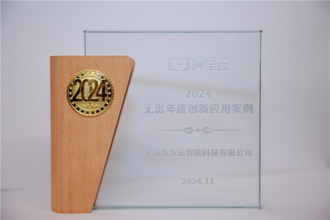 阿里云無(wú)影走進(jìn)九方智投控股，探討云電腦創(chuàng)新應(yīng)用