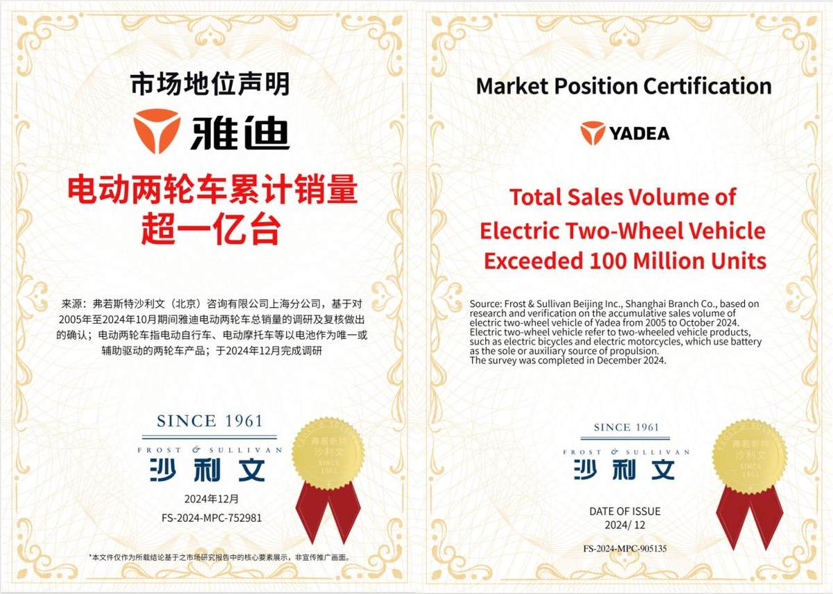 狂銷一億臺！雅迪全面領先的秘籍，不只是技術!