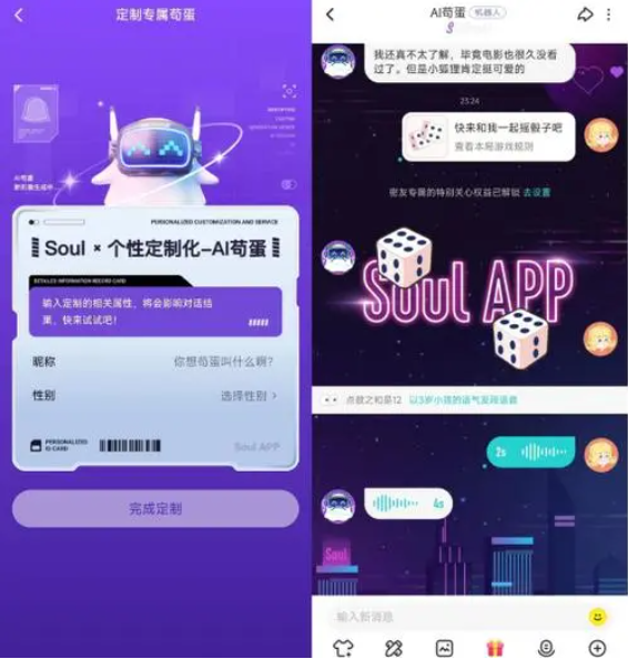 Soul張璐團(tuán)隊(duì)以AI革新社交體驗(yàn)，提升用戶互動(dòng)樂趣
