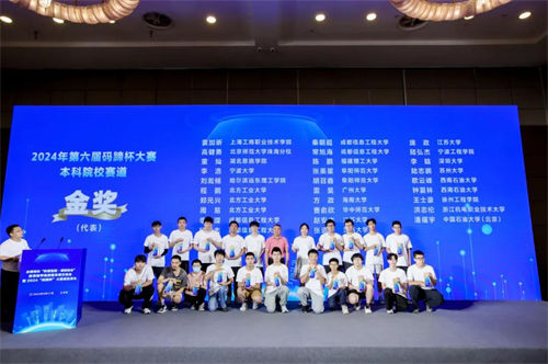 百度大模型助力2024年碼蹄杯程序設(shè)計(jì)大賽，全國(guó)高校學(xué)子展現(xiàn)卓越編程實(shí)力