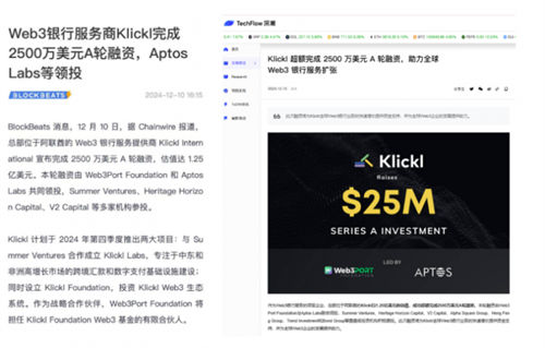 Klickl ：向MEA區(qū)首個(gè)百億美金Web3金融巨頭發(fā)起沖擊