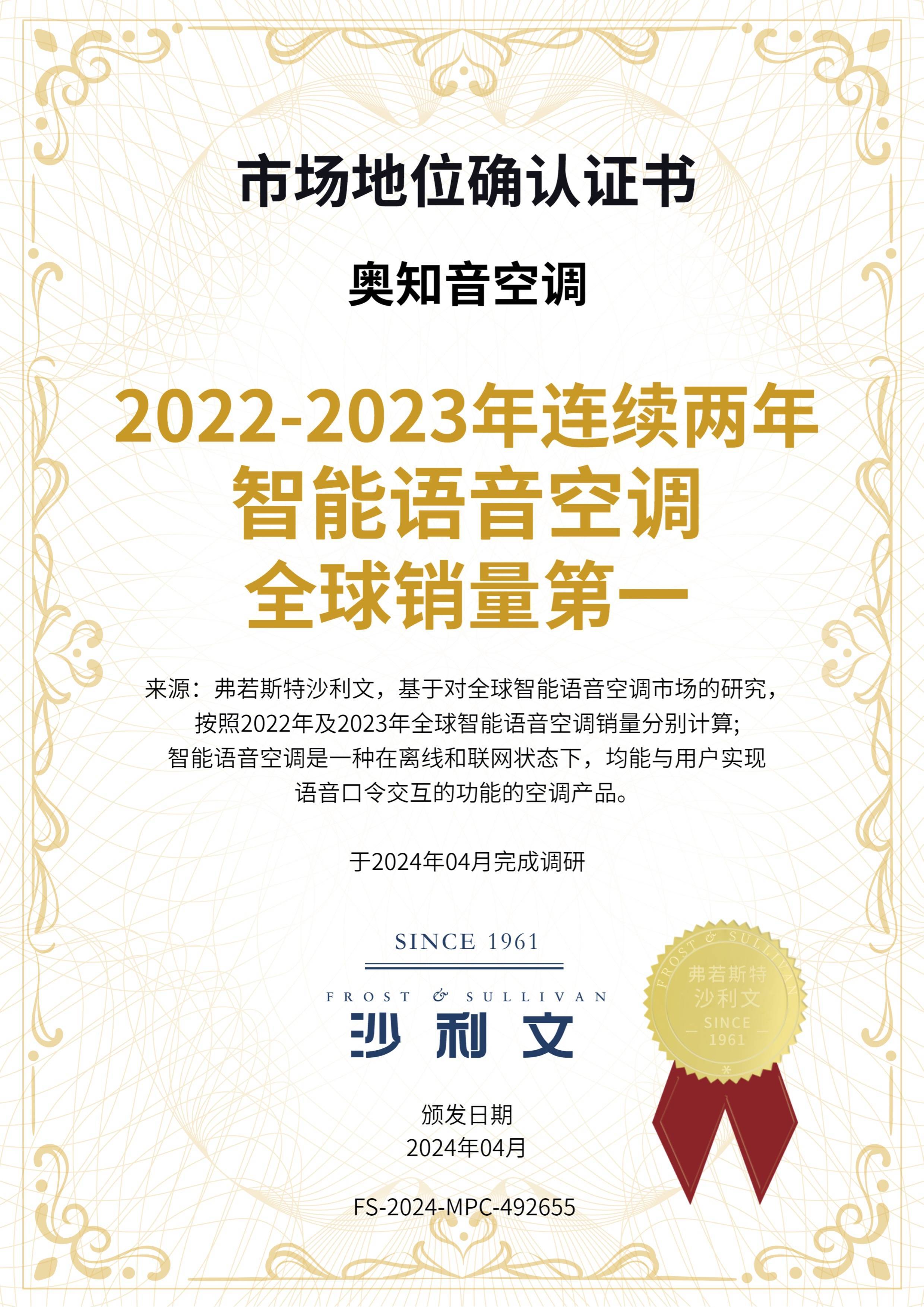 國際CMF設(shè)計(jì)獎揭曉，奧克斯空調(diào)奧知音II套系實(shí)力奪金！